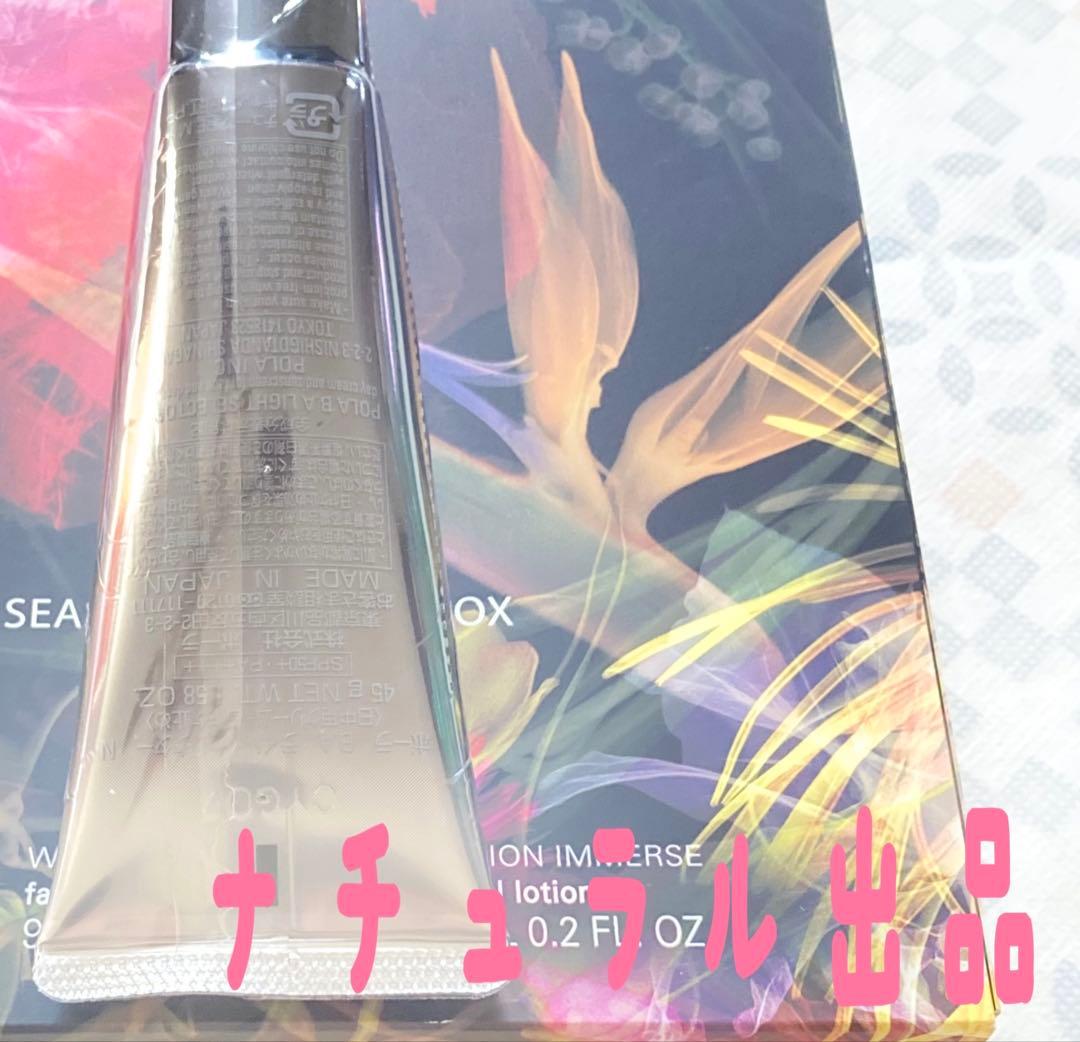 POLA ホワイトショット　フェイシャルセラムリフィル25ml