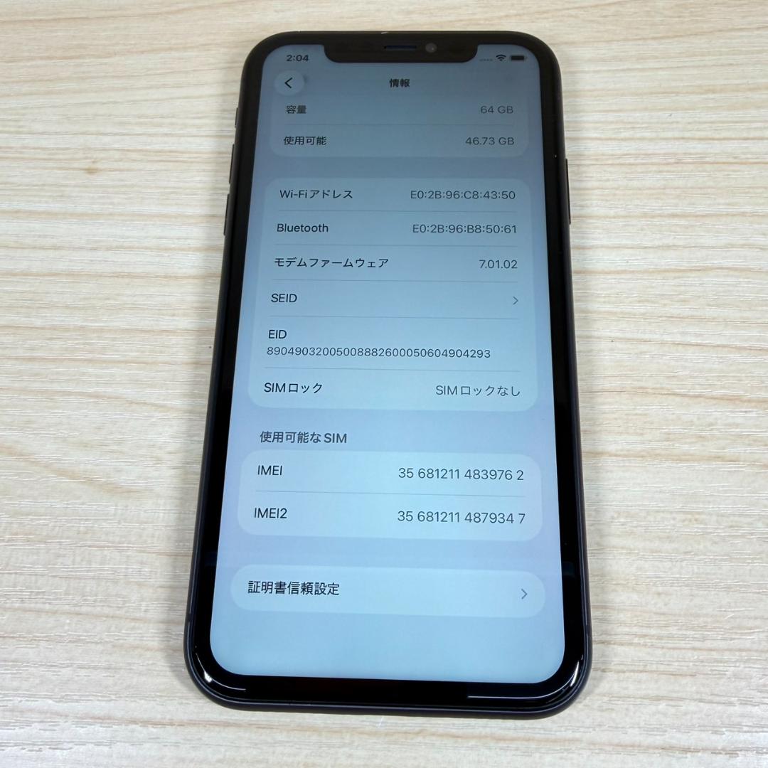 P179 SIMフリー iPhone11 64GB Black