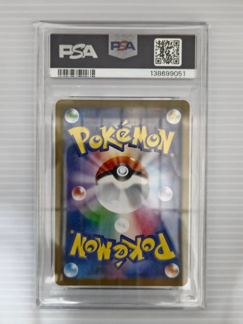 PSA10 ポケモンカード ユウリ SR VMAXクライマックス GEM MT