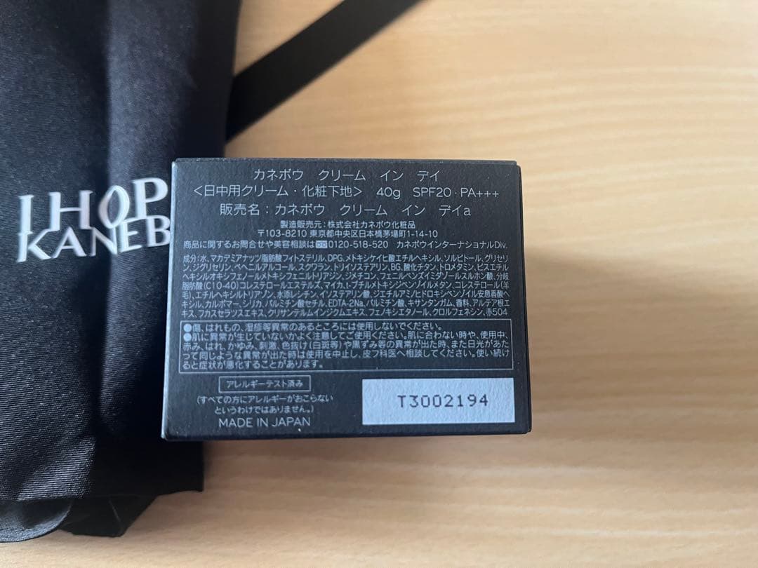 【新品・未開封】KANEBO クリーム イン デイⅡ カネボウ　ギフト