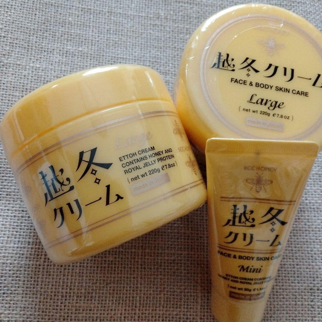 越冬クリーム Large 220g×2個 & Mini30g1個