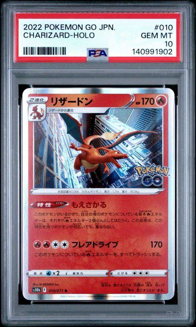 【PSA 10】3連番　かがやくフシギバナ、リザードン、カメックス　週末セール