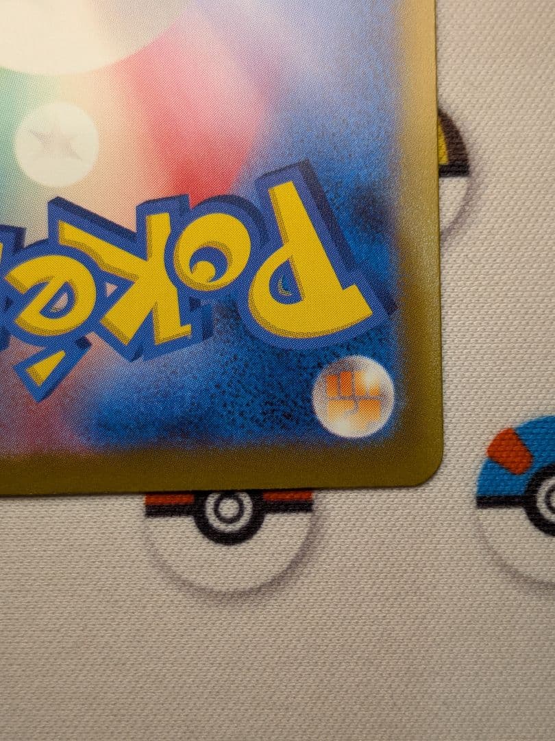 おいわいファンファーレ2024 ポケモンカード　174/SV-P