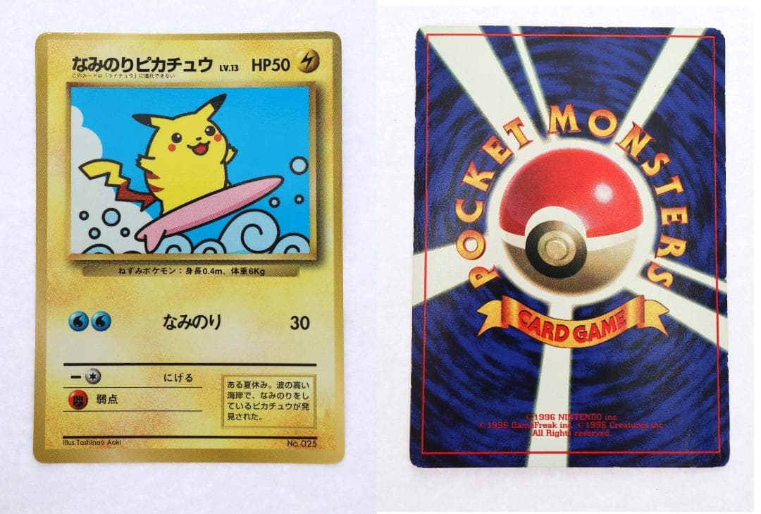 ◆ポケモンカード 旧裏 6枚セット　ポケカ　09487