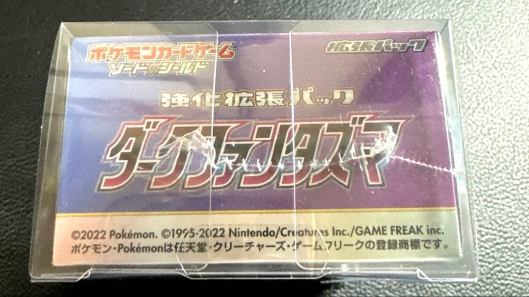 ダークファンタズマ シュリンク付き 未開封BOX