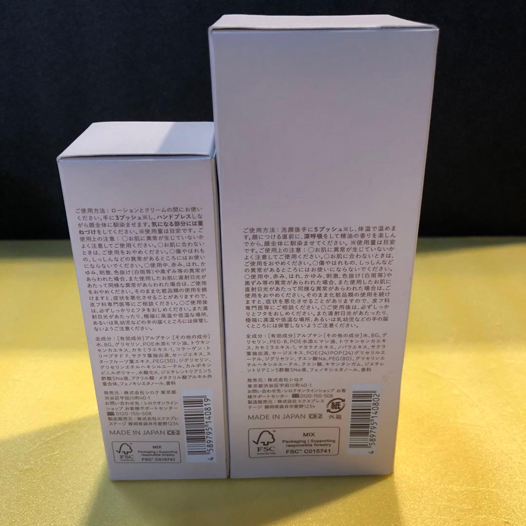 F660N organicBright 化粧水 100mL & 美容液 30mL