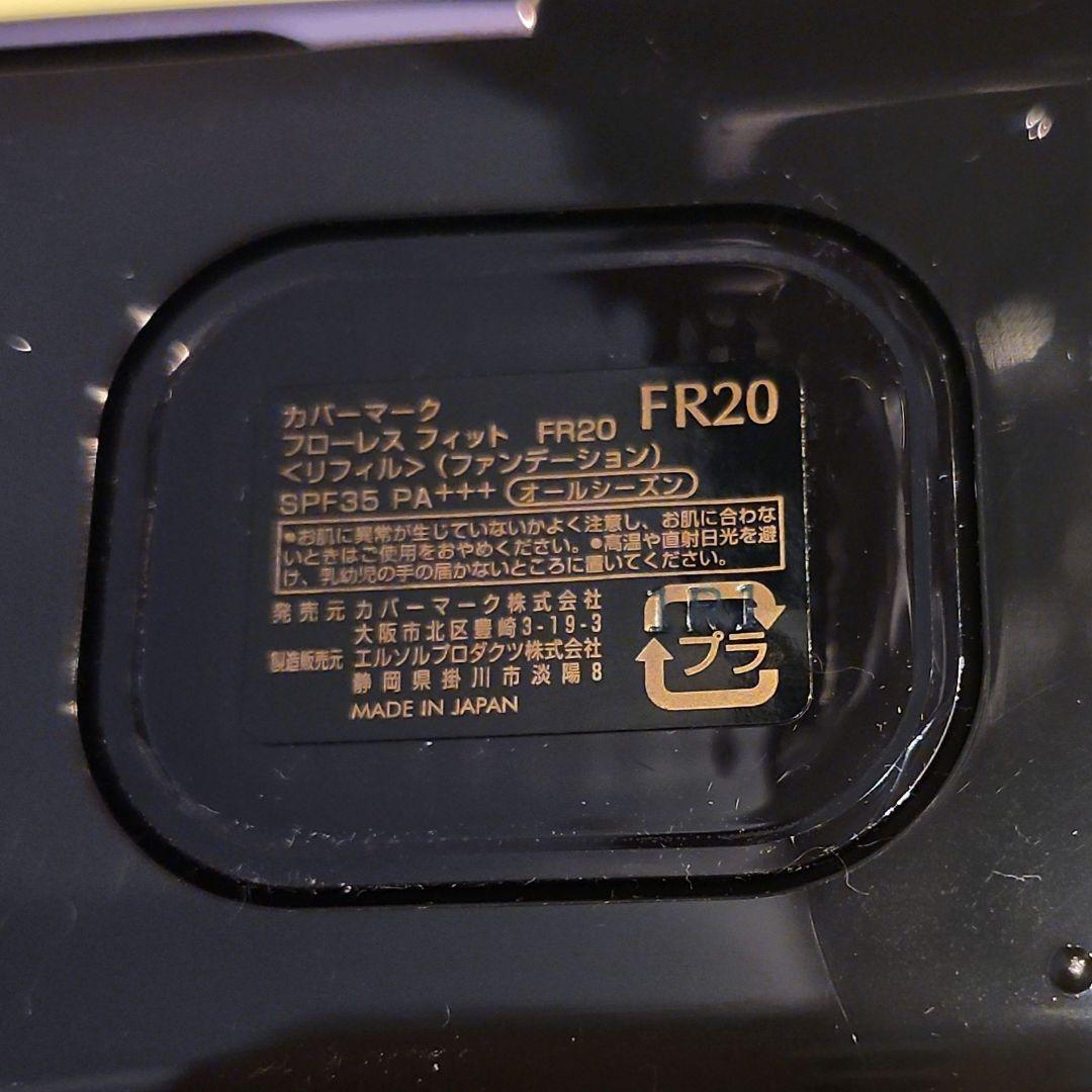 カバーマーク　フローレス フィットFR20