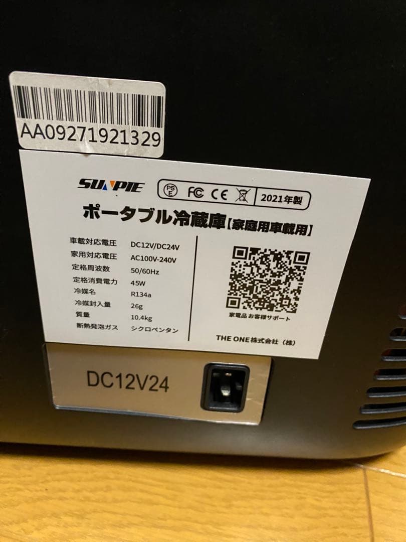 22L冷凍庫 車載冷蔵庫 USB給電可能