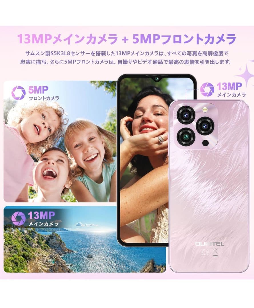 OUKITEL C3 SIMフリー スマートフォン 本体 16GB 128GB