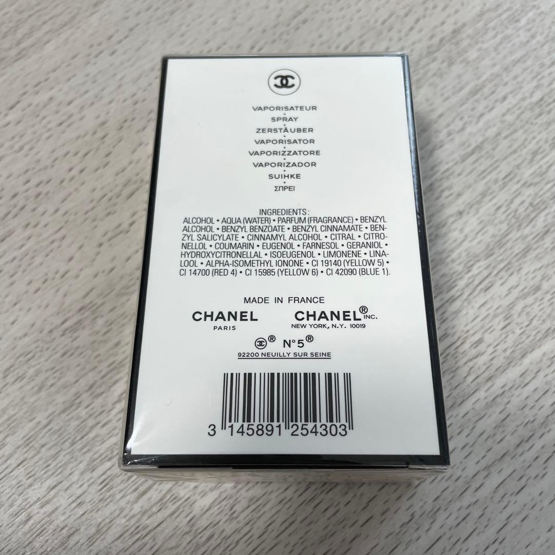 未使用 シャネルCHANEL N°5 ナンバー5 オードゥパルファム 50ml