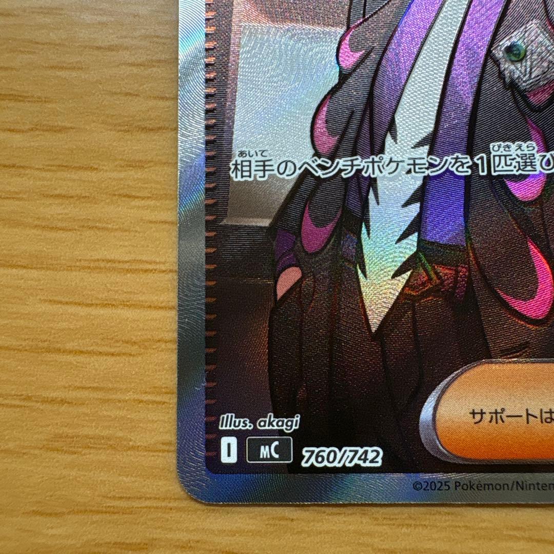 こ*️様 ボスの指令(カラスバ) SR[MC 760/742](スタートデッキ1