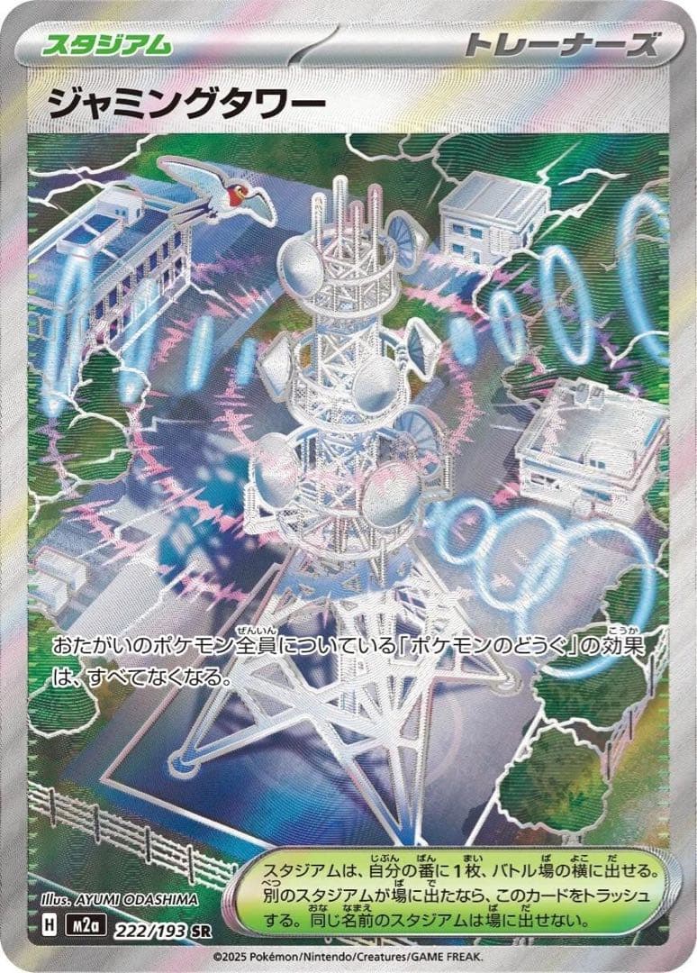 スピアーGX 310 HP ポケモンカード