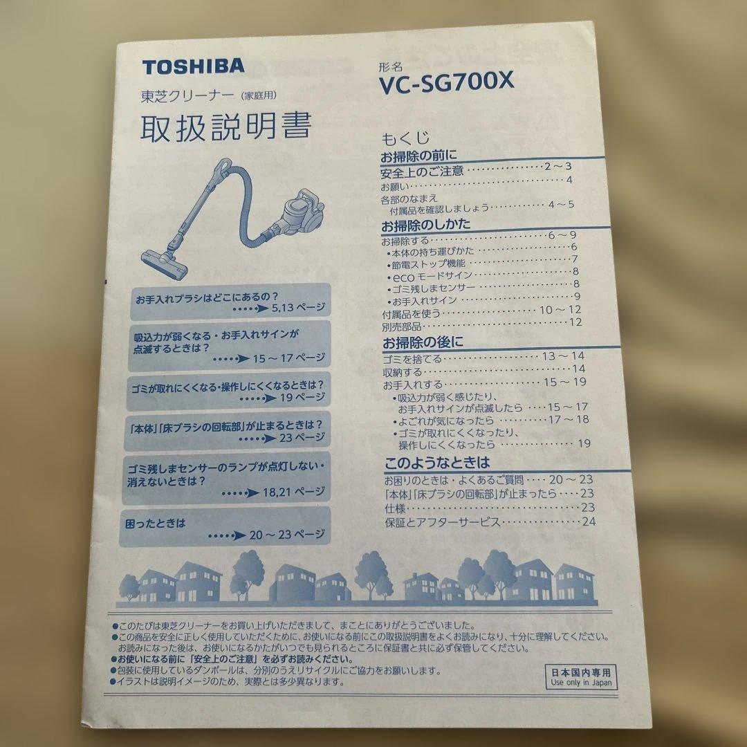 TOSHIBA キャニスター掃除機 VC-SG700X