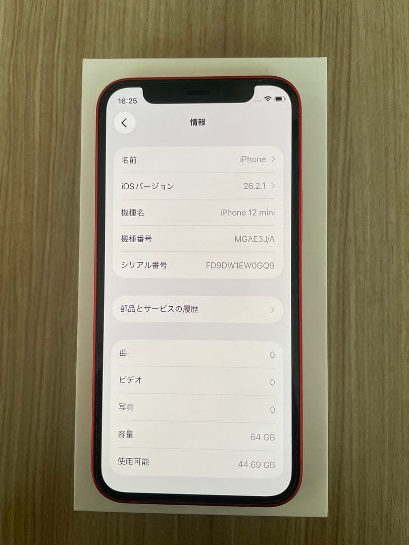 極美品　Apple iPhone 12 mimi レッド