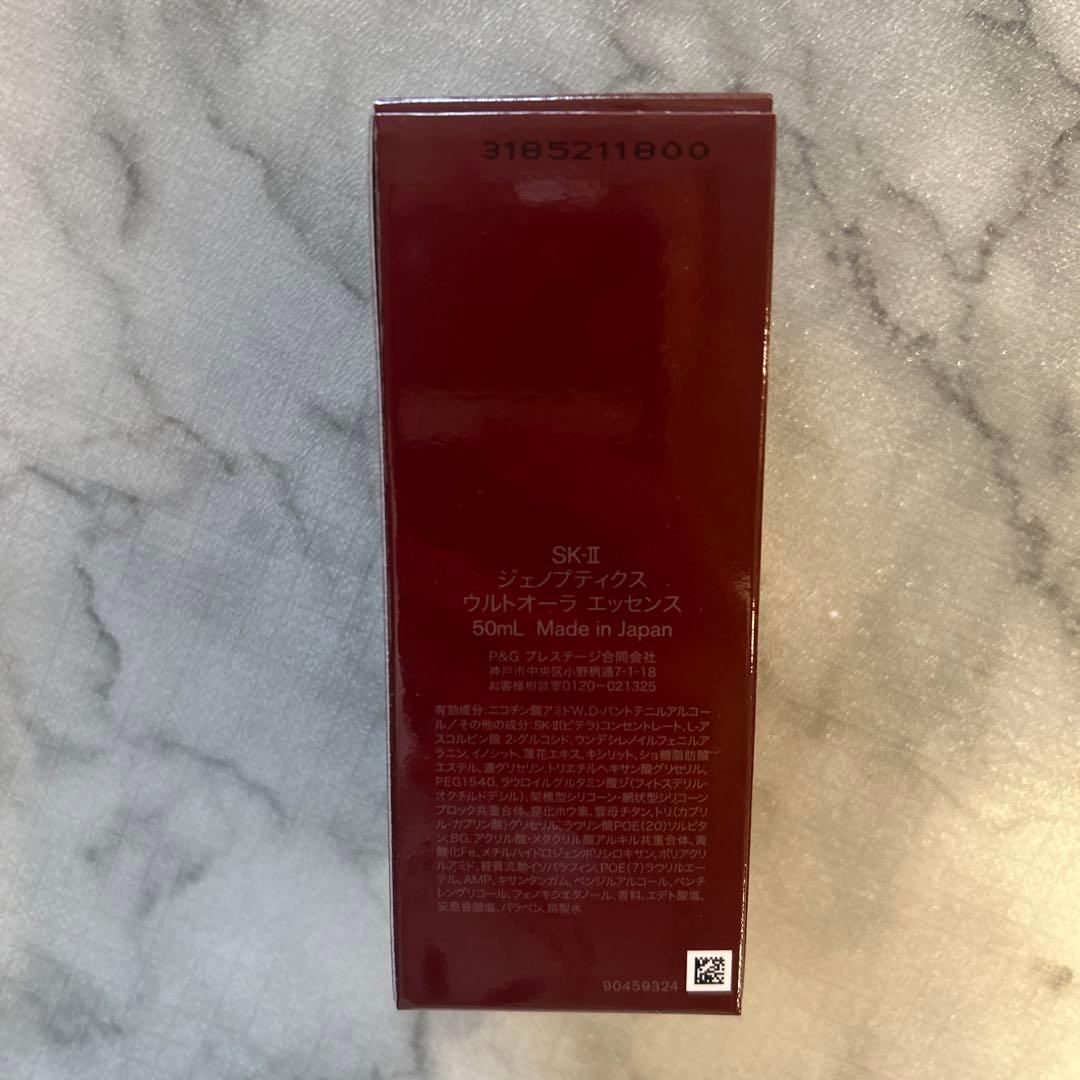 【新品未開封】SK-IIジェノプティクスウルトラオーラエッセンス50ml