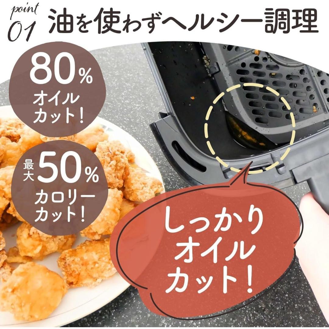送料無料！ノンフライヤー 4.5L 大型 家庭用 電気フライヤー エアフライヤー