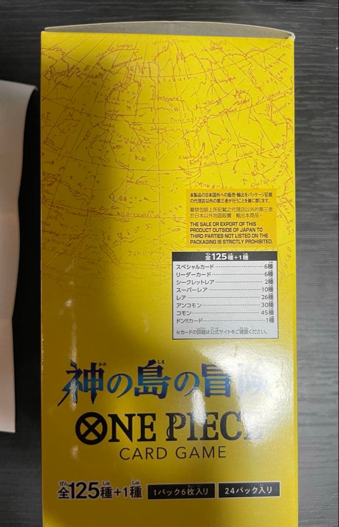 神の島の冒険 1BOX 24パック