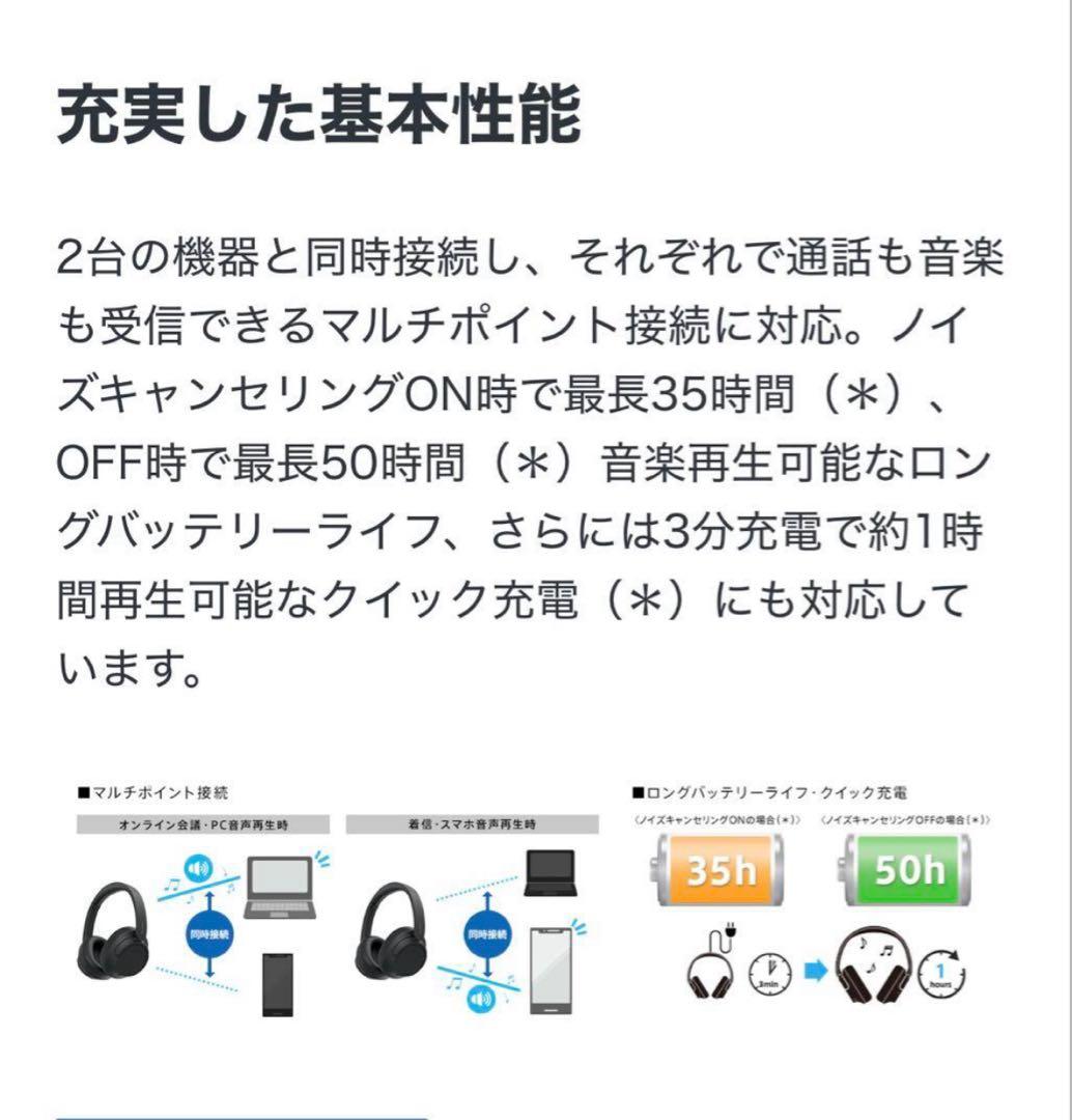 SONY WH-CH720N ピンク ワイヤレスヘッドホン