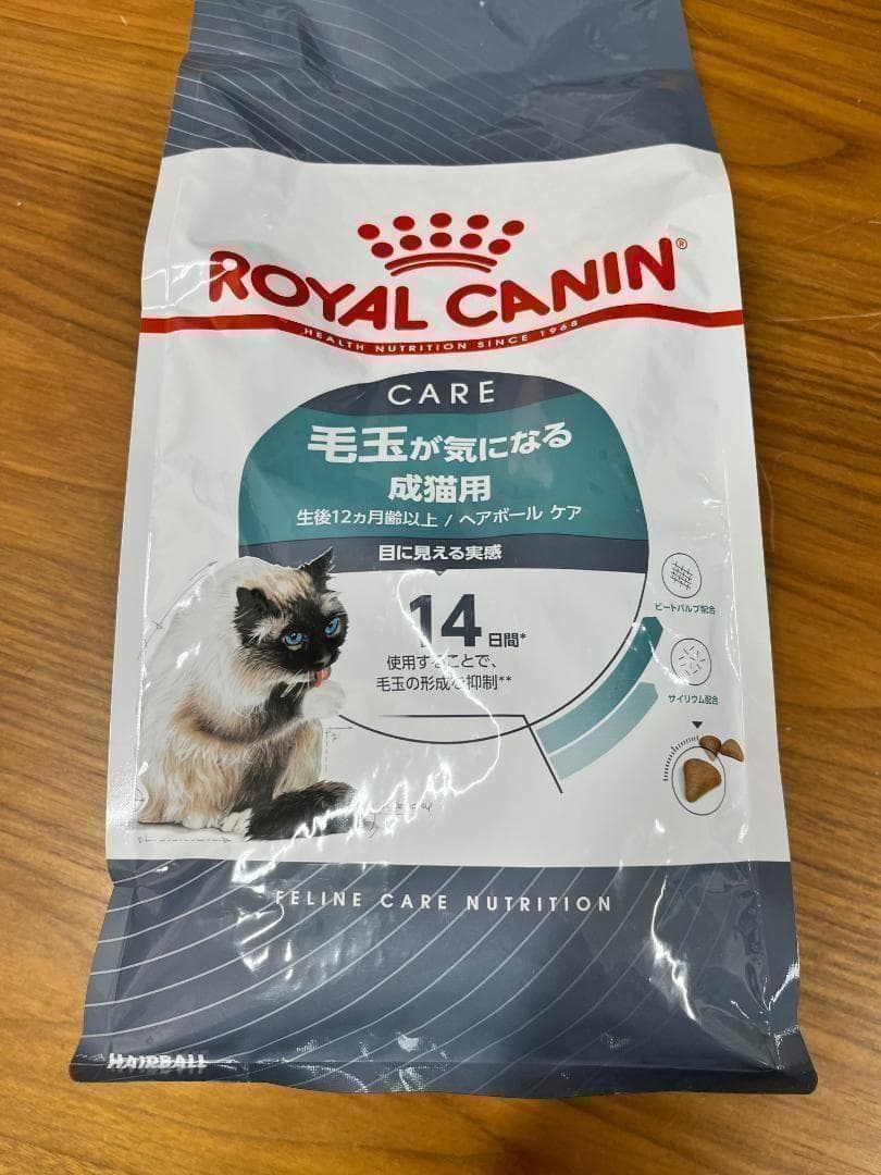 ロイヤルカナン　毛玉が気になる成猫用　ヘアボールケア2kg×2袋