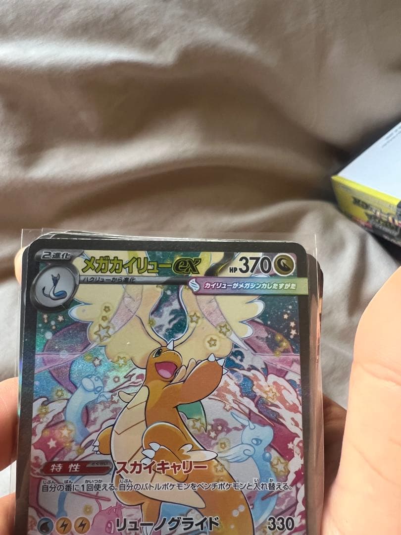 メガカイリューEX ポケモンカード 370HP