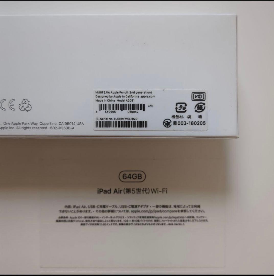 iPadAir M1 Wi-Fi 64GB / ApplePencil 第2世代