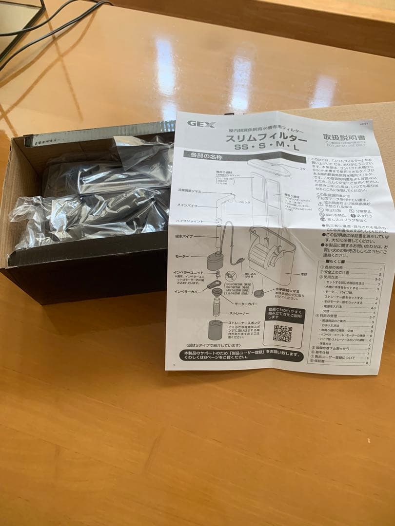 GEXガラス水槽 60cm × 20cm × 45cmと周辺機材一式まとめて