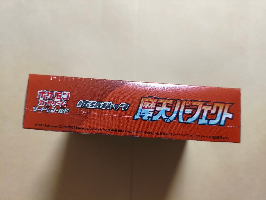 ポケモンカード ソード＆シールド 摩天パーフェクト 未開封 BOX ポケカ