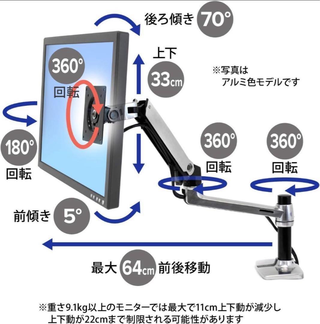 ERGOTRON エルゴトロン LX デスク モニターアーム マットブラック