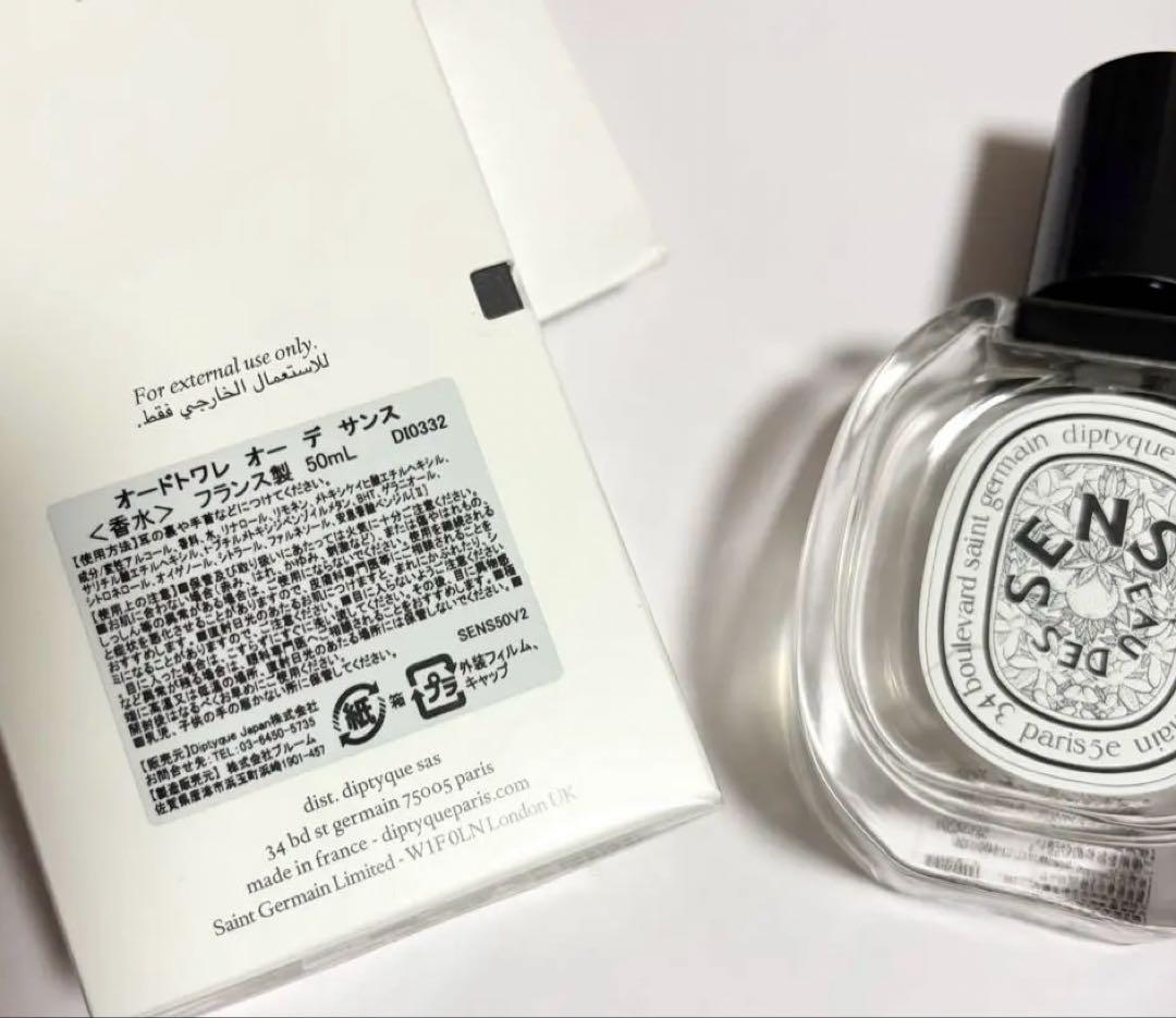 匿名配送　diptyque SENS オードトワレ 50ml