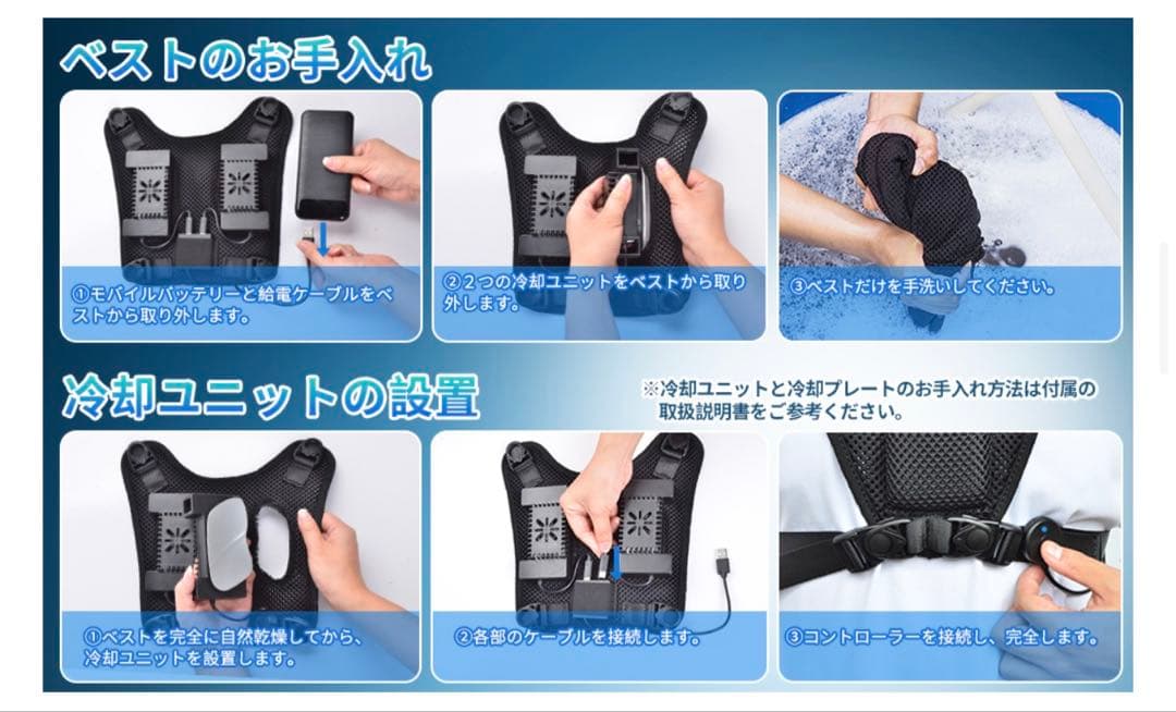 【新品・未使用】KLIFE ペルチェベスト 冷却プレート付き