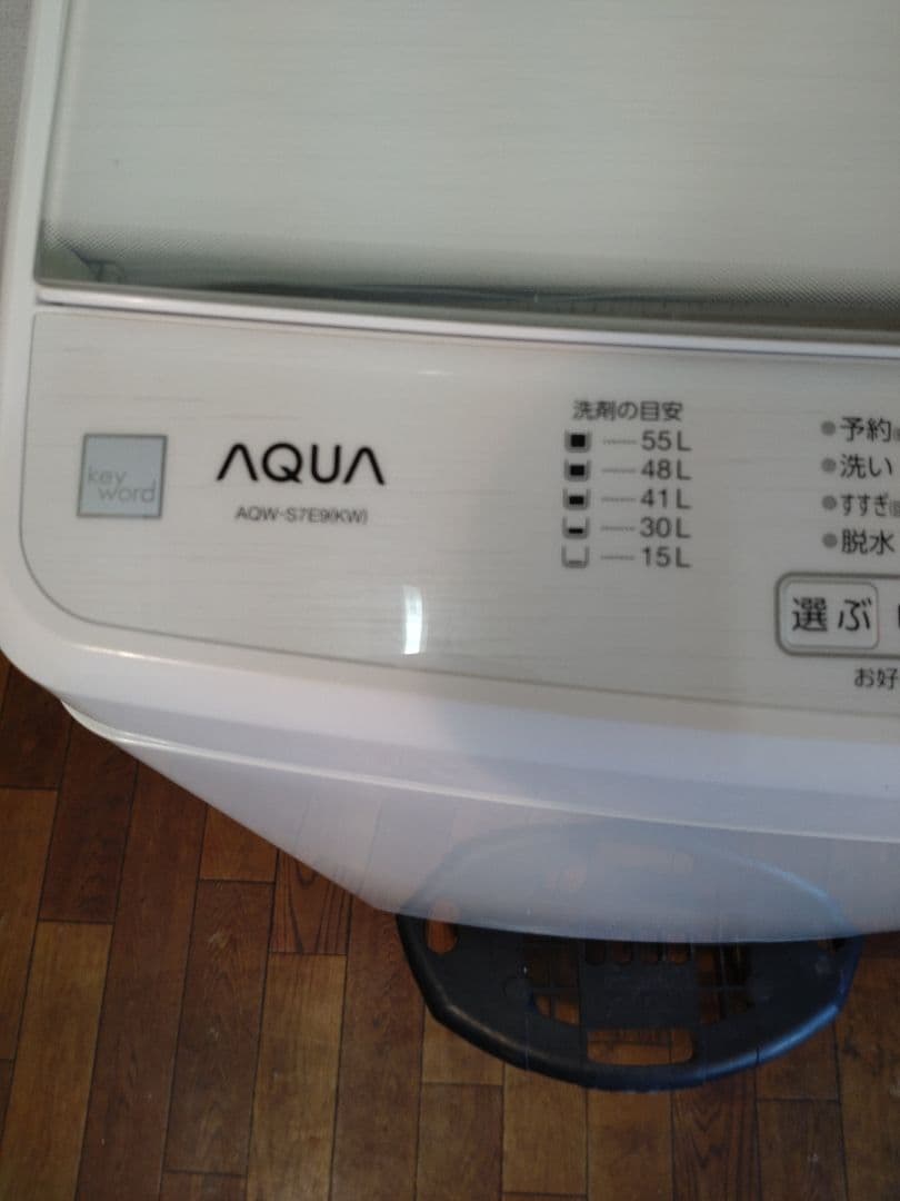 AQUA 7.0kg 全自動洗濯機 AQW-S7E9(KW)
