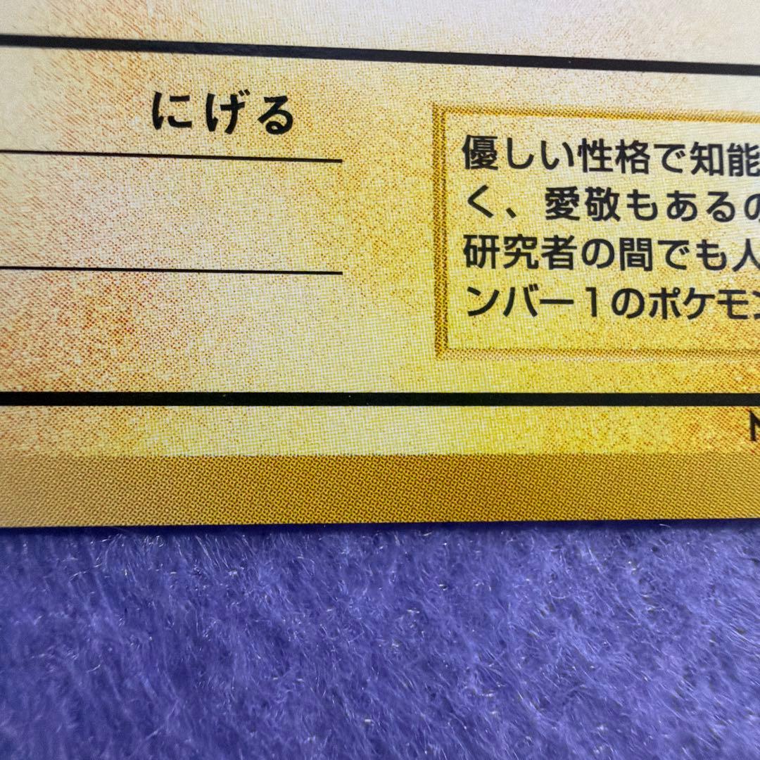 ⭐︎レア美品）ポケモンカード旧裏　ピカチュウ　ジャングル