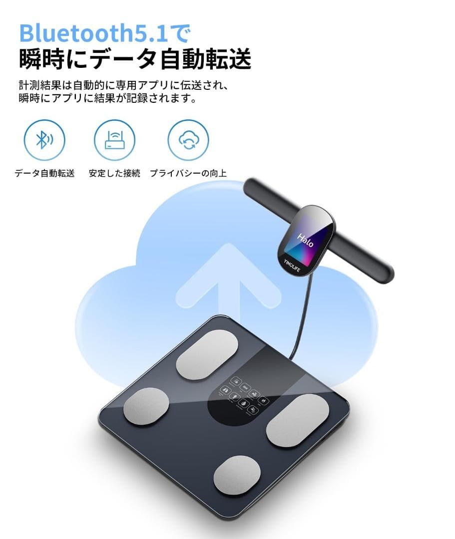 【新品】YINOLIFE 体組成計 FG2305ULB iOS/Androi対応
