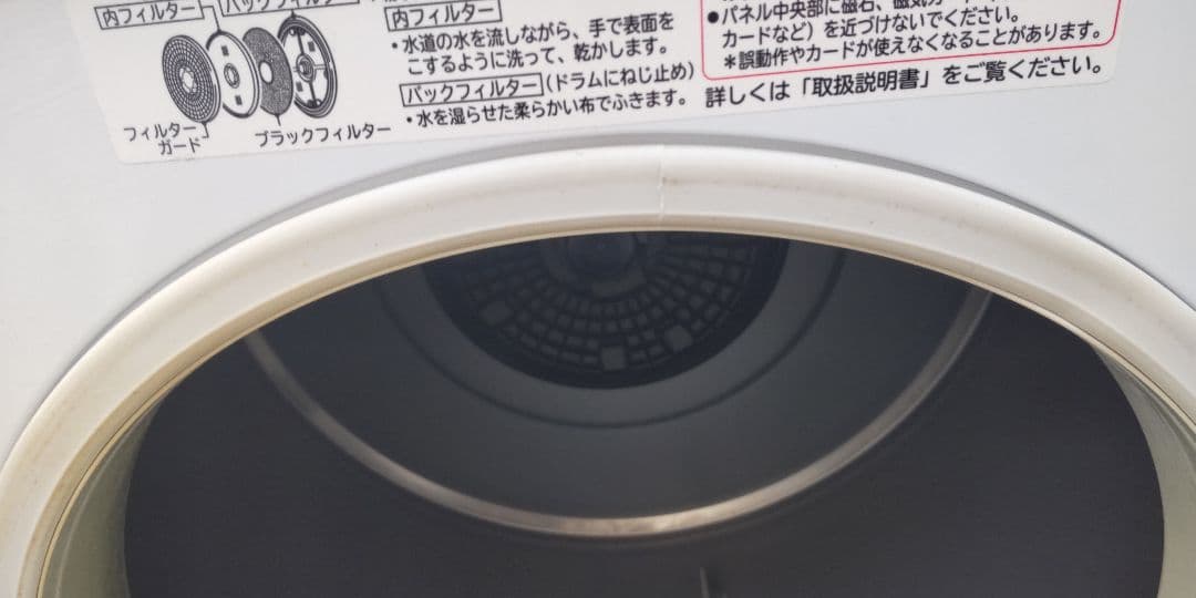 2022年製　HITACHI DE-N60HV 電気式乾燥機