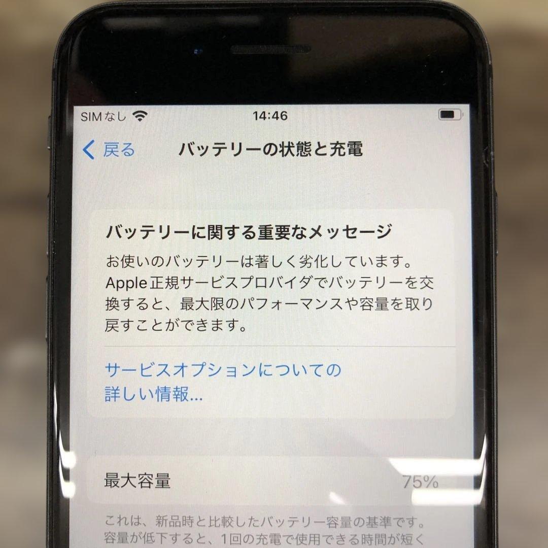 k1217 iPhone8 64GB ブラック