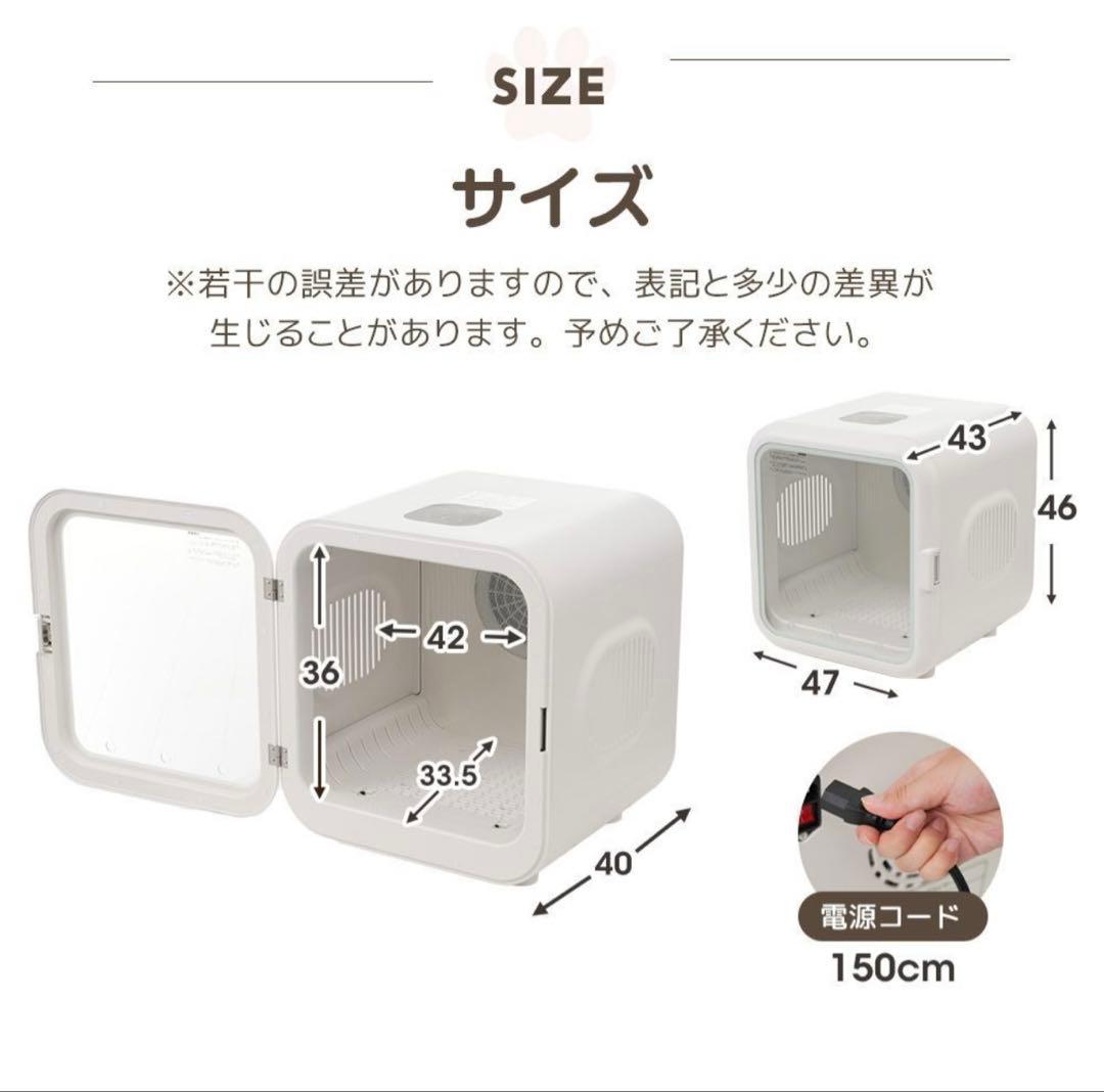 ペット　犬　猫　乾燥機　静音 风速調節　温度調節　適性過熱保護　消毒対応　62L