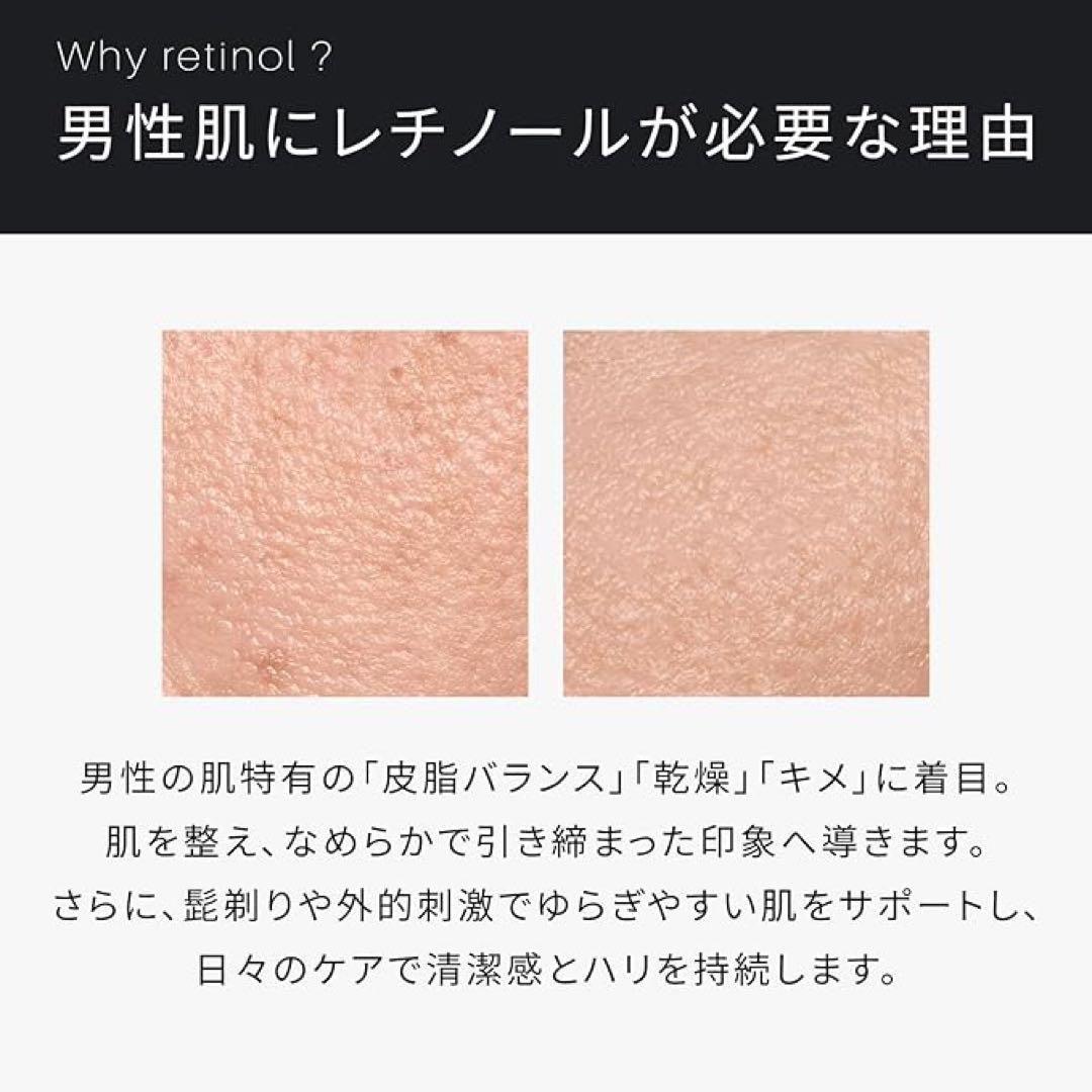 美容液 メンズ レチノール・ビタミンE・植物エキス 乾燥対策 日本製 30mL