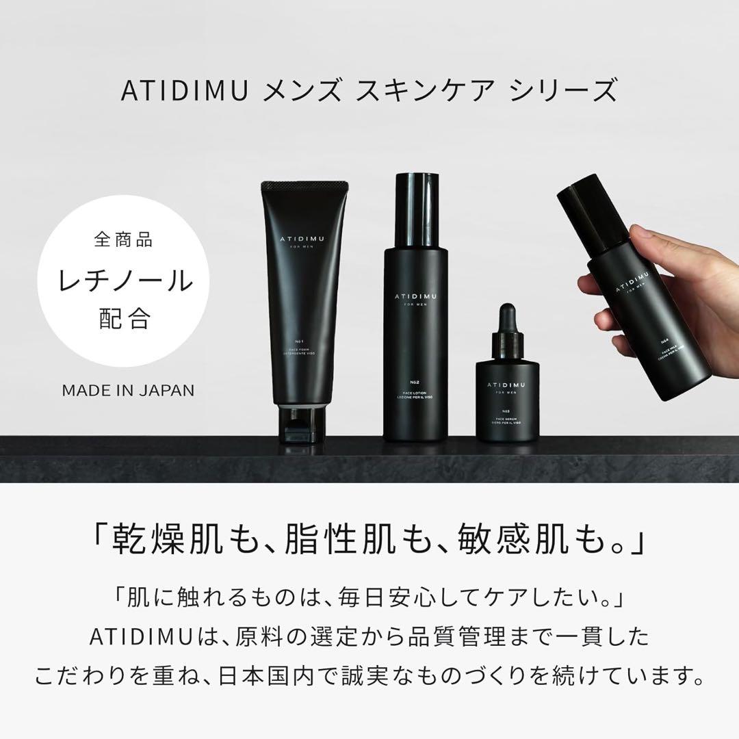 美容液 メンズ レチノール・ビタミンE・植物エキス 乾燥対策 日本製 30mL