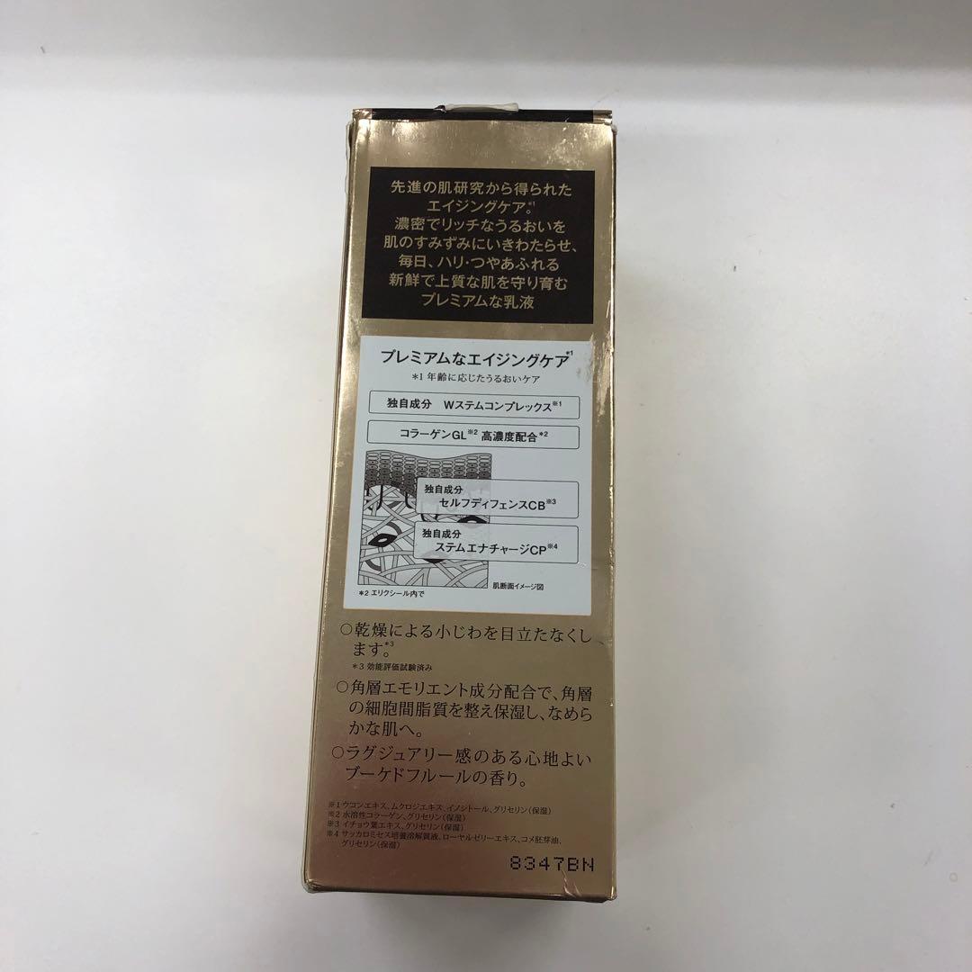 エリクシール エンリッチド エマルジョン CB II 130ml