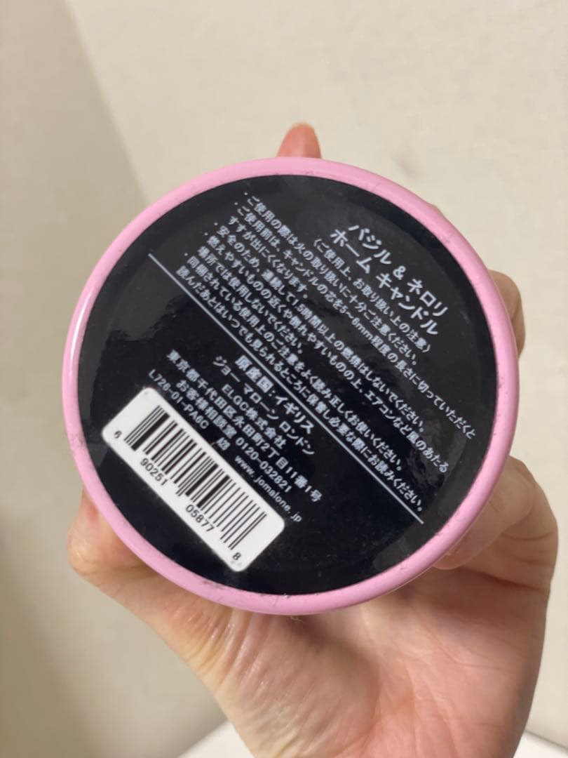 限定品】Jo Malone キャンドル