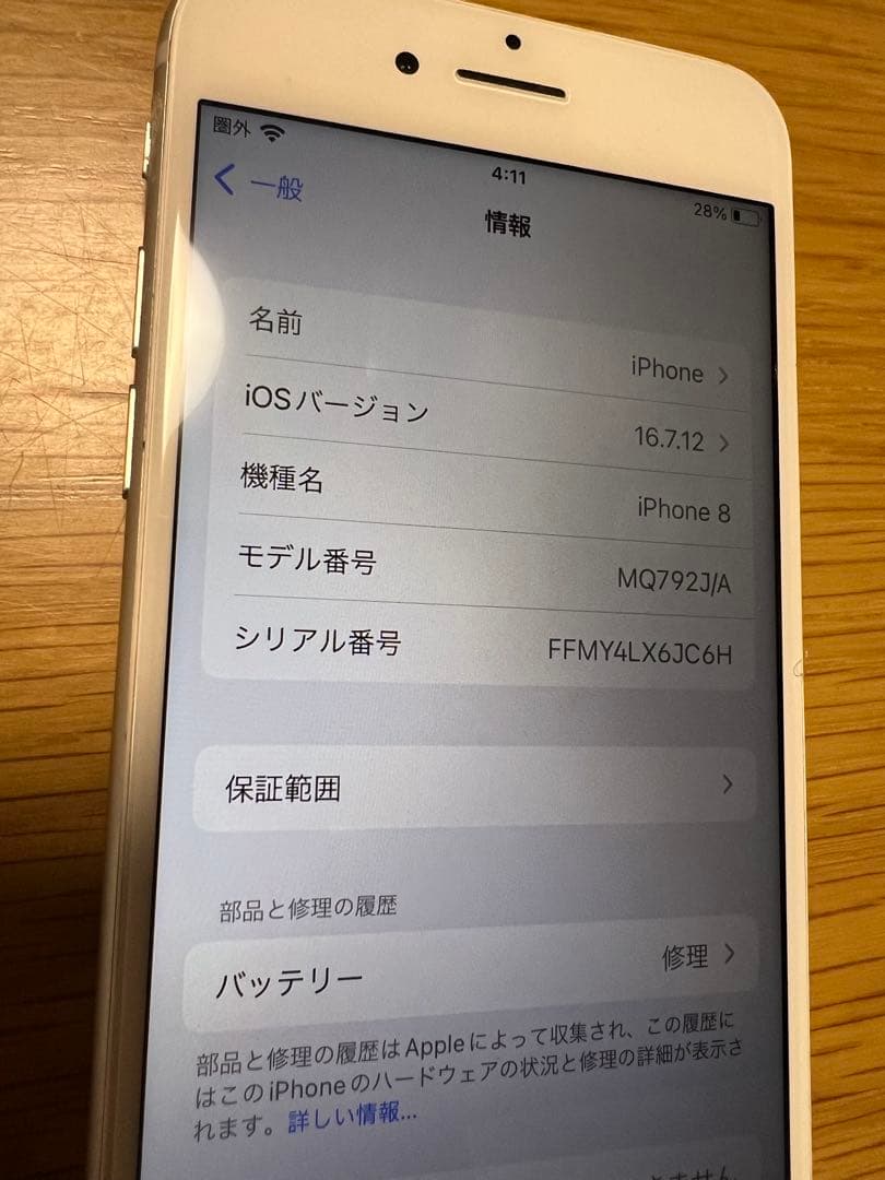 Apple iPhone 8 ホワイト 本体