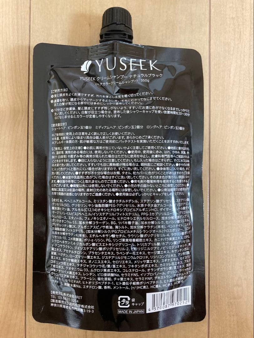 YUSEEK クリームシャンプー ナチュラルブラック 350g 4個セット