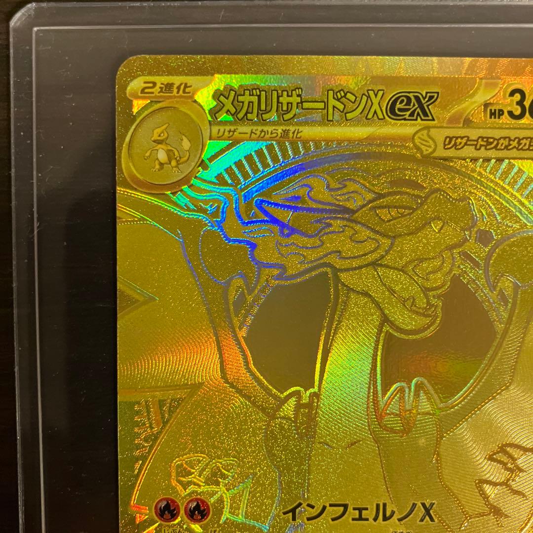 早い者勝ち！！値下！メガリザードンXex MUR116/080インフェルノX
