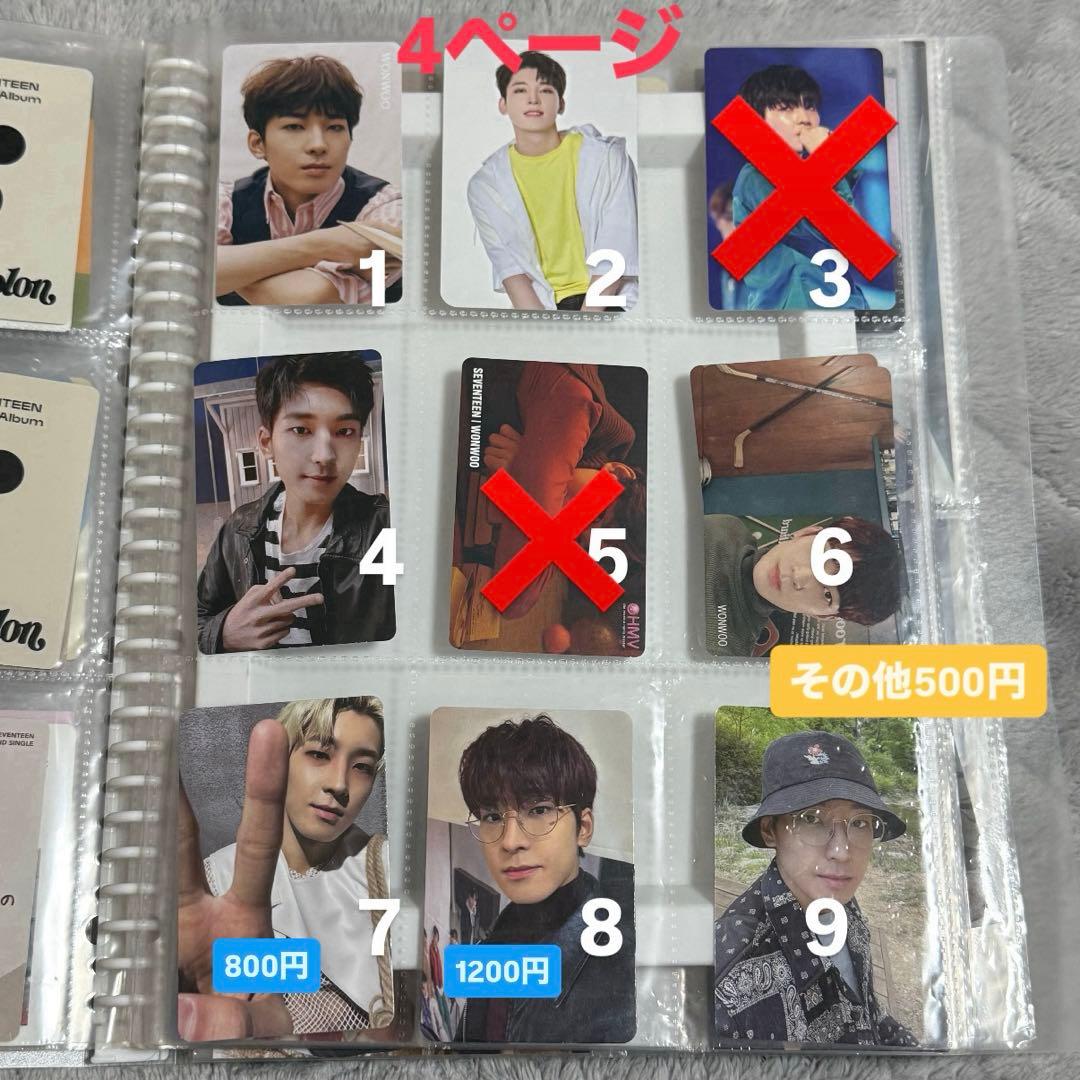 SEVENTEEN ウォヌ　トレカ　まとめ売り