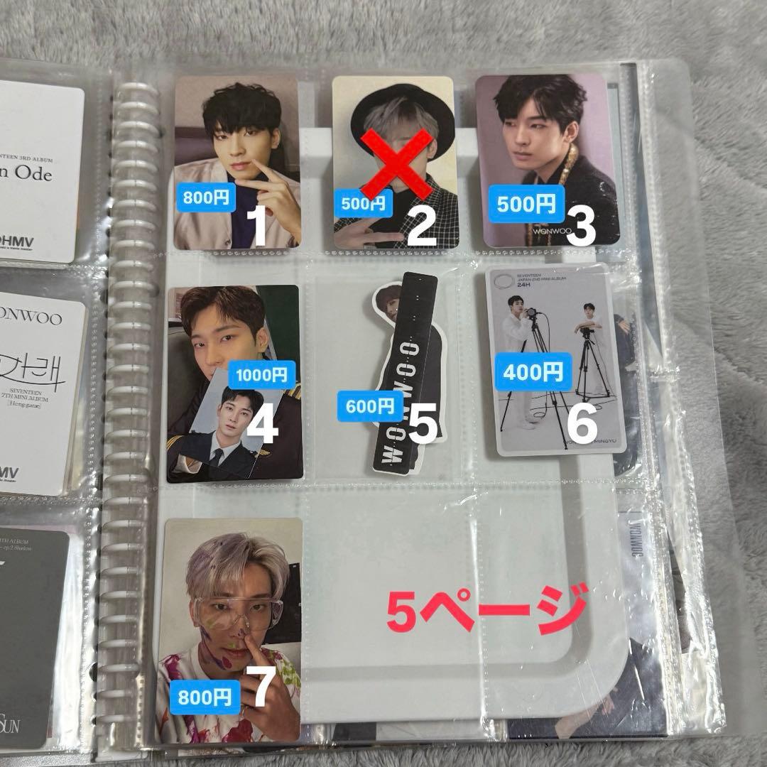 SEVENTEEN ウォヌ　トレカ　まとめ売り