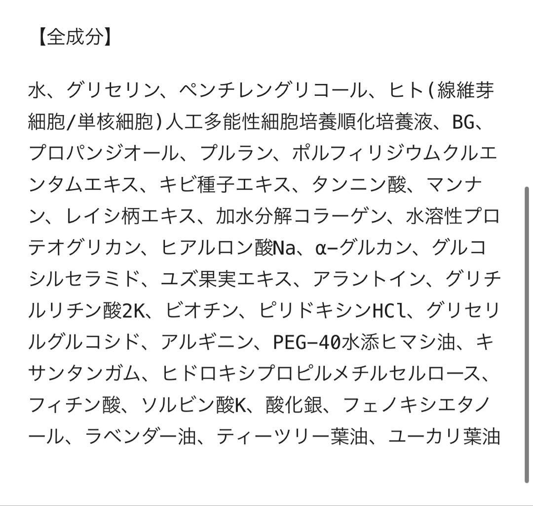 【専用出品】ip×2 ミュフラ×2