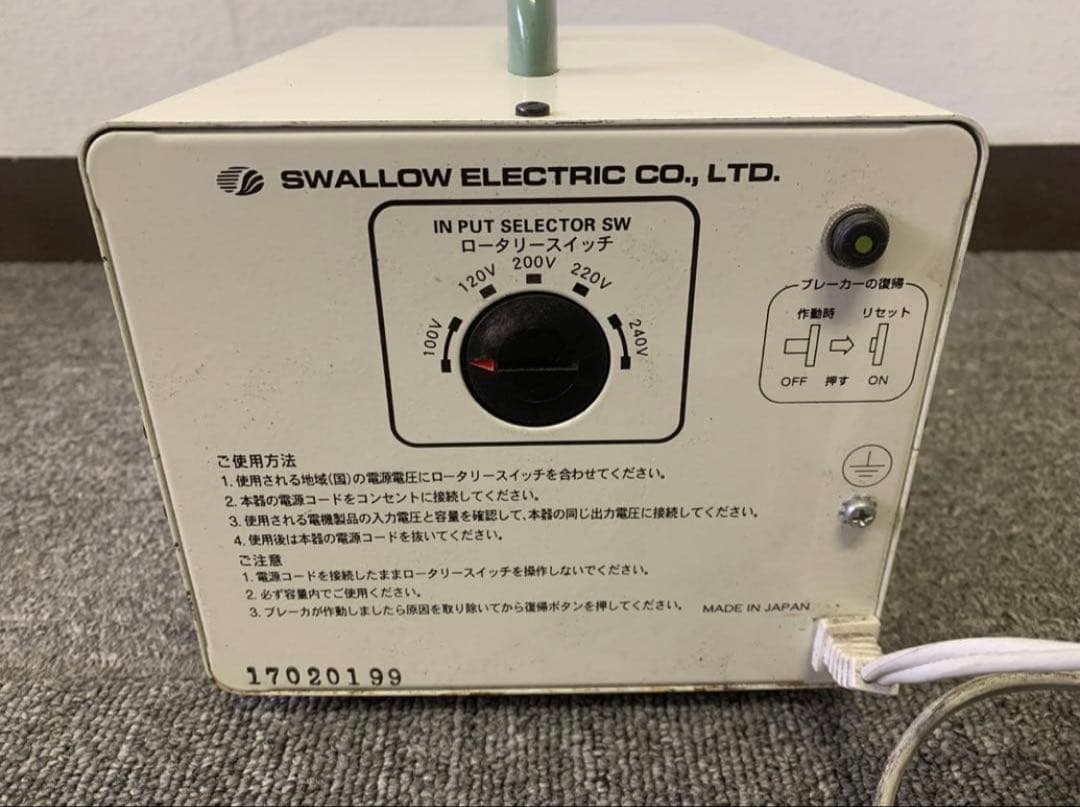 スワロー電機 マルチ変圧器 MULTI POWER 1500VA