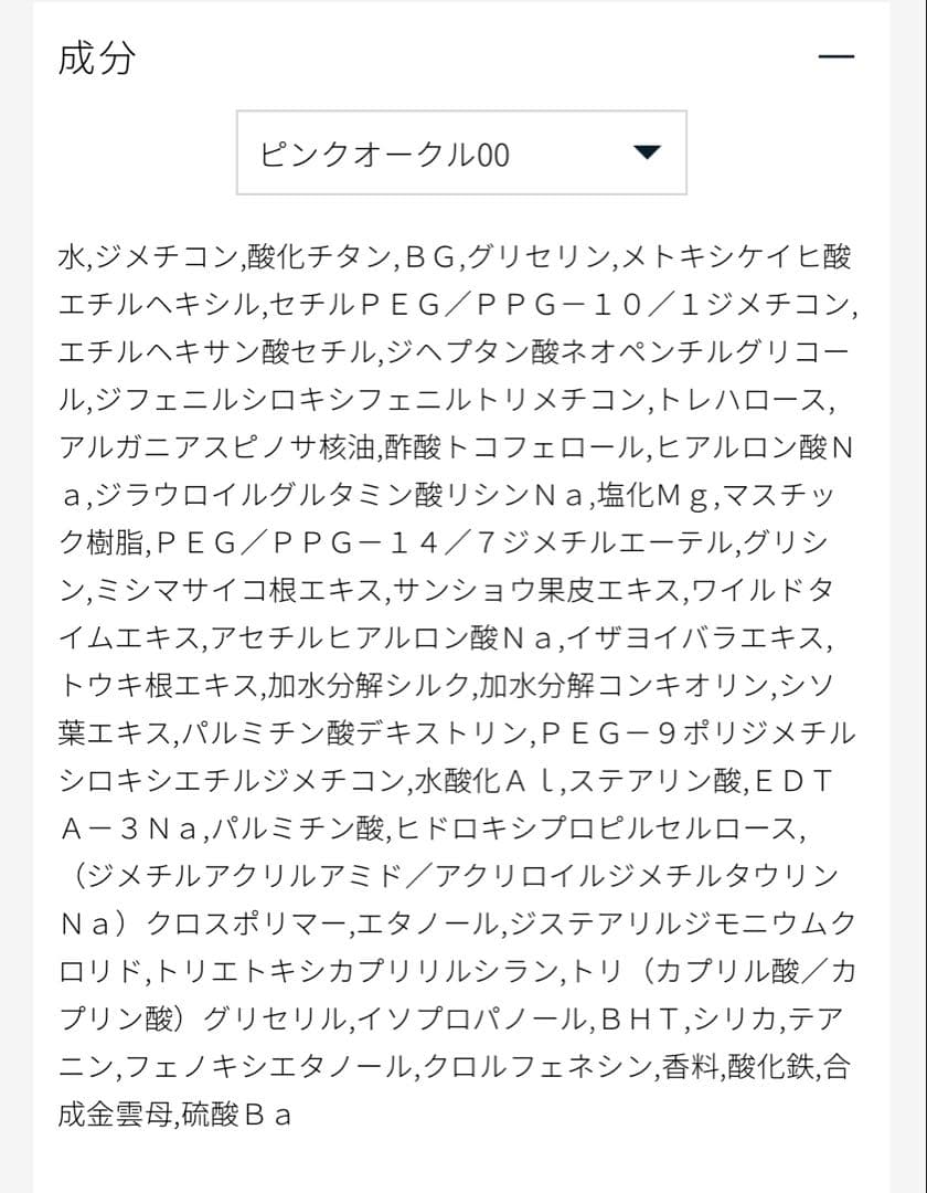 クレドポーボーテ ルフォンデュタンn ピンクオークル00