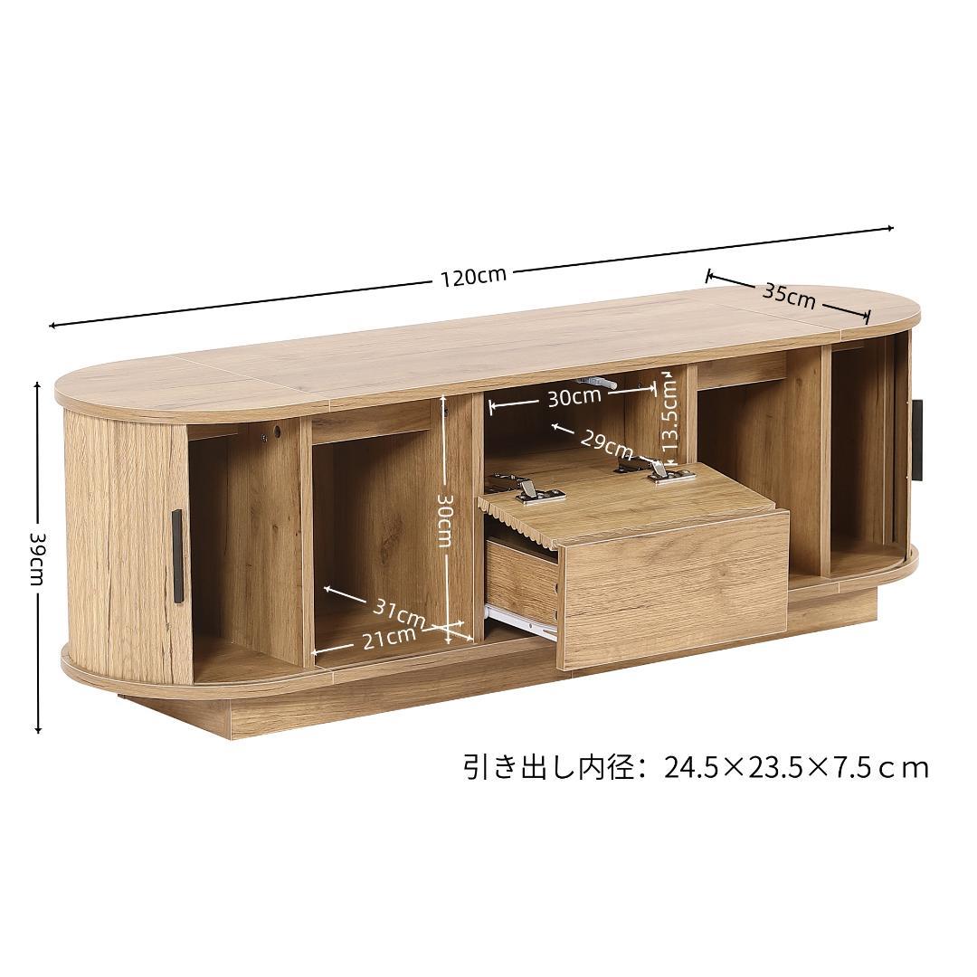 【幅120cm】テレビ台 ローボード 収納 木製 テレビボード ロータイプ