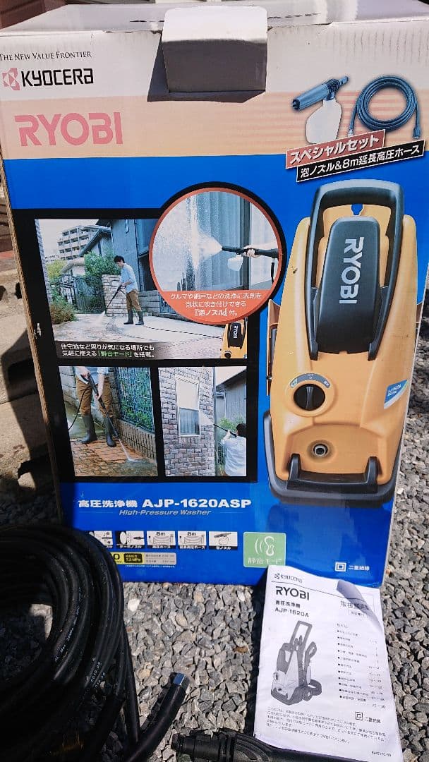 RYOBI 高圧洗浄機 AJP-1620ASP 本体